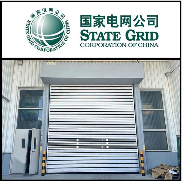 國家電網廠房硬質快速卷簾門