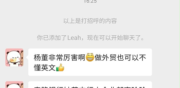 參會企業家對楊元嘉董事長分享的好評