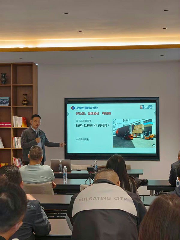 上圖為：西朗門業楊元嘉董事長解鎖全球化新路徑分享現場