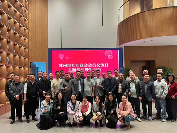 上圖為：培訓結束后，西朗門業董事長楊元嘉與蘇州市九江商會企業家們合影留念